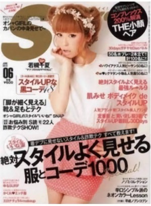 S Cawaii Magazine