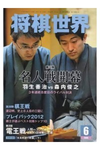 Shogi Sekai Magazine