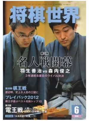 Shogi Sekai Magazine