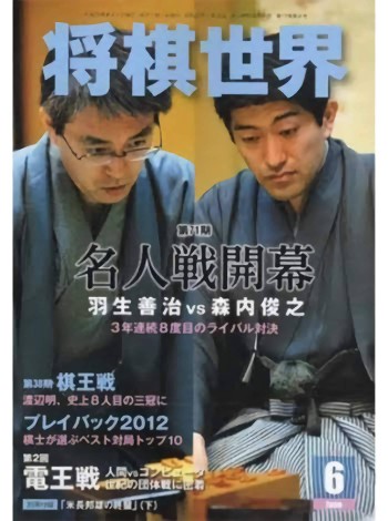 Shogi Sekai Magazine Subscription