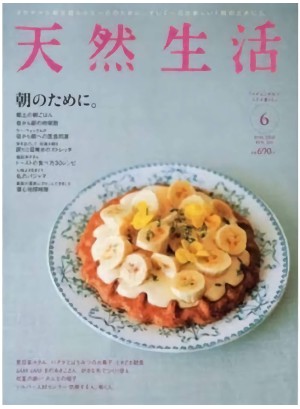 Tennen Seikatsu Magazine