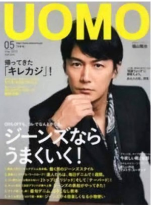 Uomo Magazine