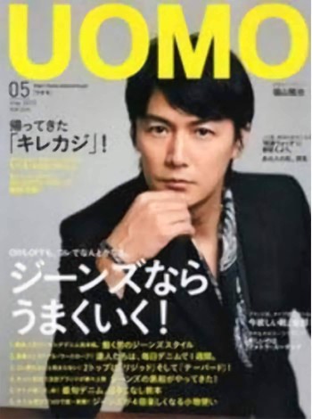 Uomo Magazine Subscription