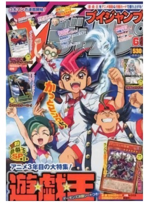 V Jump Magazine