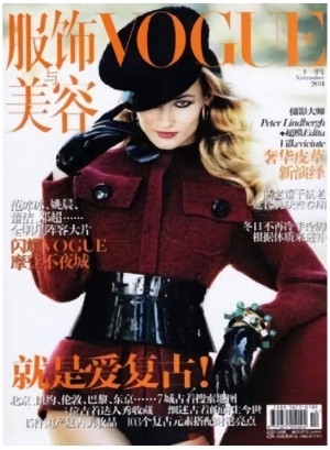 Vogue China Magazine