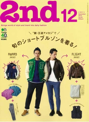 2nd (Japan) Magazine Subscription