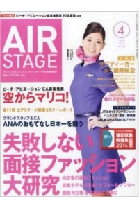 Air Stage Magazine