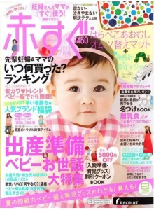 Akasugu Magazine