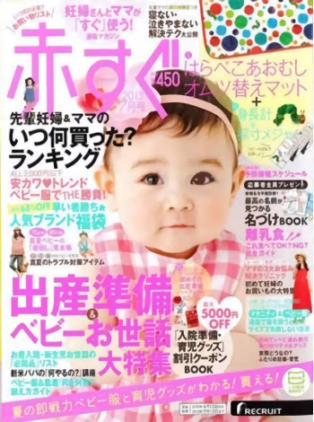 Akasugu Magazine Subscription