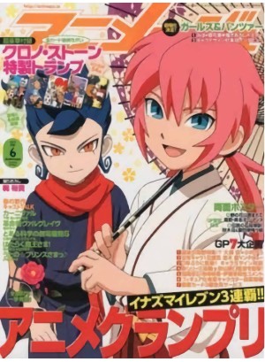 Animage Magazine