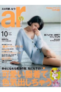 AR Magazine