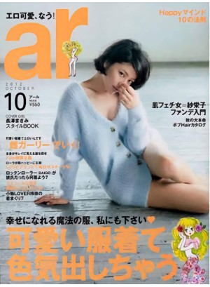 AR Magazine