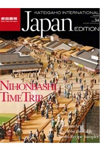 Kateigaho International Japan Edition Magazine
