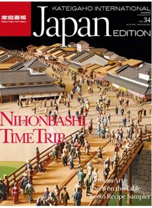 Kateigaho International Japan Edition Magazine