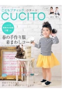 Kodomo Boutique Cucito Magazine