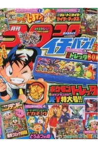 Koro Koro Ichiban Magazine