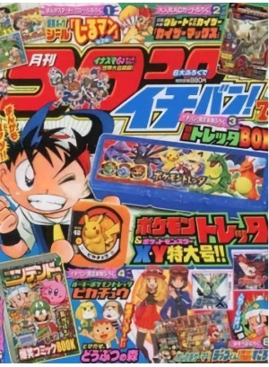 Koro Koro Ichiban Magazine