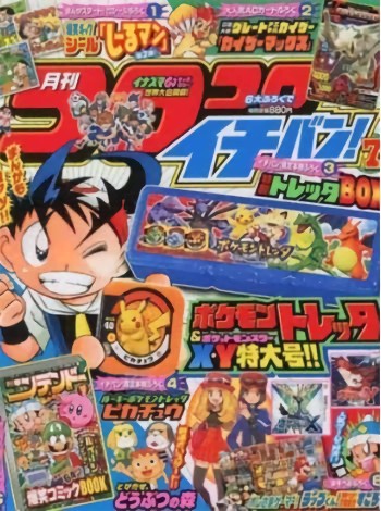 Koro Koro Ichiban Magazine Subscription