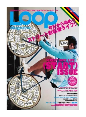 Loop (Japan) Magazine