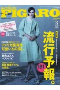 Madame Figaro Japan Magazine