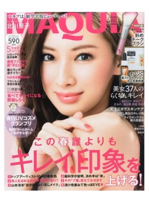 Maquia (Japan) Magazine