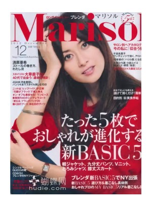 Marisol (Japan) Magazine