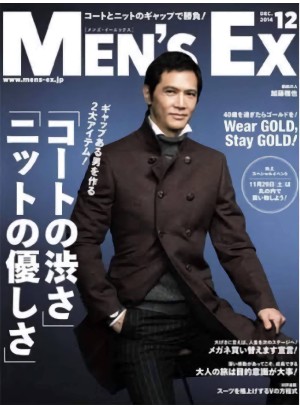 Mens Ex Magazine