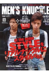 Men's Knuckle Magazine