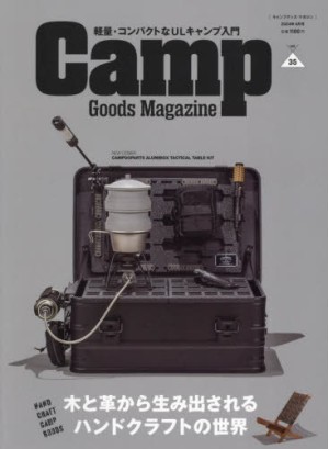 Camp Goods Magazine