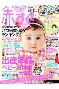Akasugu Magazine