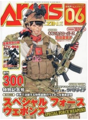 Arms Magazine