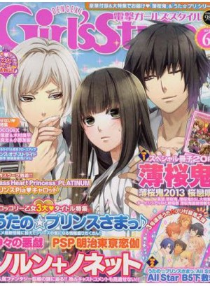 Dengeki Girls Style Magazine