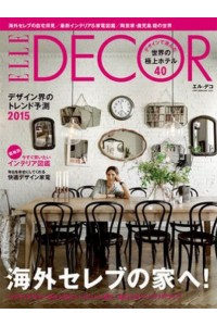Elle Decor (Japan) Magazine