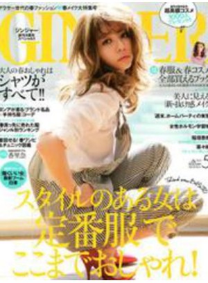 Ginger Magazine