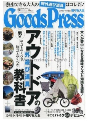 Goods Press Magazine