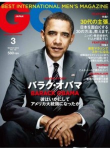 GQ Japan Magazine