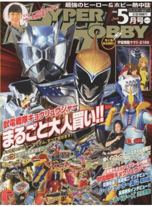 Hyper Hobby Magazine