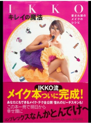 Kireino Mahou Magazine