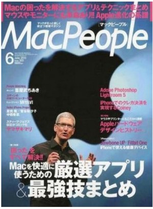 Mac People Magazine