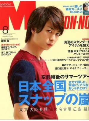 Mens Non No Magazine