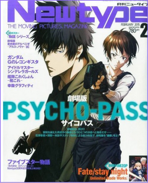Anime Fake Magazines - Newtype Japan Magazine Subscription Discount 15% | Magsstore