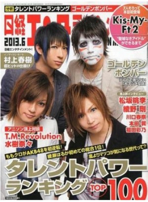 Nikkei Entertainment Magazine