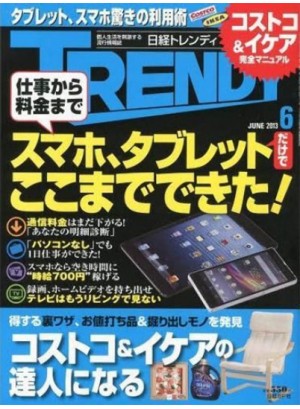 Nikkei Trendy Magazine