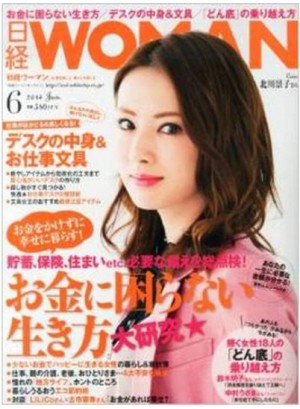 Nikkei Woman Magazine