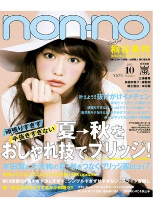 Non-No Japan Magazine