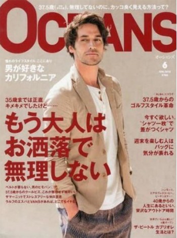 Oceans Magazine Subscription