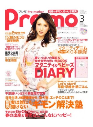 Pre-Mo (Japan) Magazine