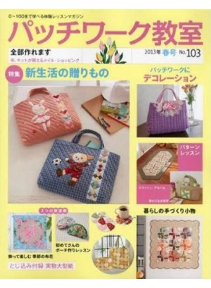 Patchwork Kyoshitsu Magazine