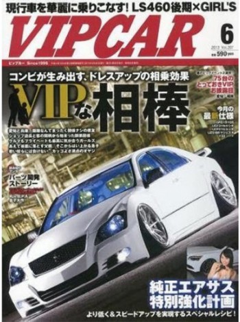 VIP Car Magazine Subscription